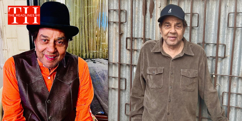 धर्मेंद्र अस्पताल से घर लौटे, परिवार ने कहा- अब घर पर ही चलेगा इलाज, अफवाहों से दूर रहें