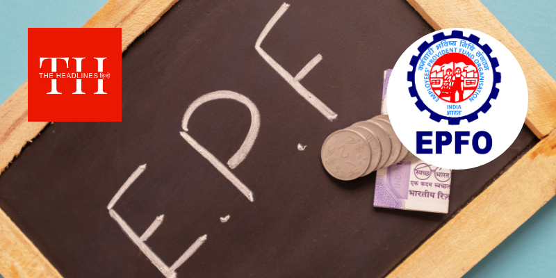 किन-किन कारणों से पीएफ का पैसा निकाल सकते हैं? पूरी डिटेल यहां