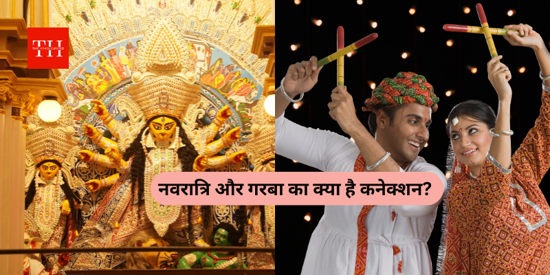 नवरात्रि और गरबा का क्या है कनेक्शन? आप भी हैं कन्फ्यूज तो जान लीजिए जवाब