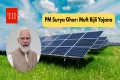 पीएम सूर्य घर : मुफ्त बिजली योजना क्या है, कैसे अप्लाई करें? हर महीने 300 यूनिट फ्री बिजली और सब्सिडी भी मिलती है