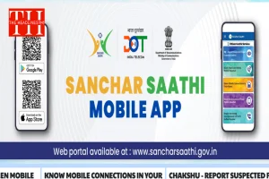 संचार ऐप कर रहा आपकी जासूसी! सोशल मीडिया की अफवाहों का सच जानकर चौंक जाएंगे