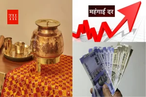एक बार फिर महंगाई से जेब होगी ढीली, AC-रसोई और तांबे के सामान होंगे महंगे