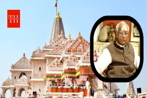 राम मंदिर चढ़ावा विवाद: चंपत राय-अनिल मिश्रा के इस्तीफे के बाद ट्रस्ट में क्या बदलेगा? जानिए पूरा मामला