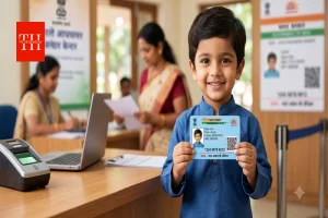 5 साल से कम उम्र के बच्चे का बाल आधार कैसे बनवाएं? जानें दस्तावेज, प्रक्रिया और जरूरी नियम