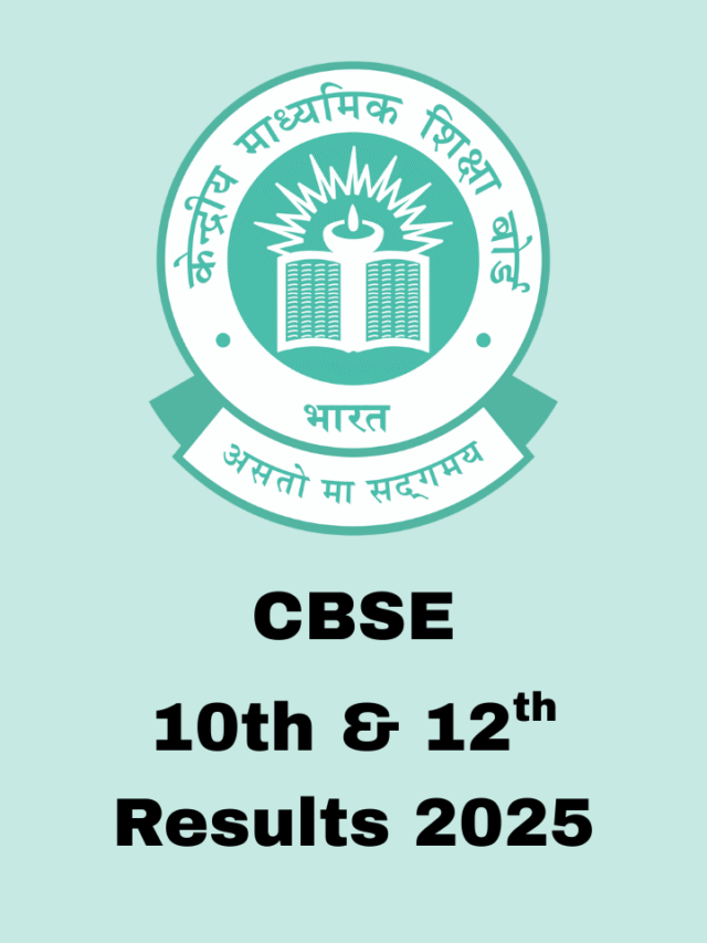 CBSE Board Result 2025: कब आएगा 10वीं और 12वीं का रिजल्ट?