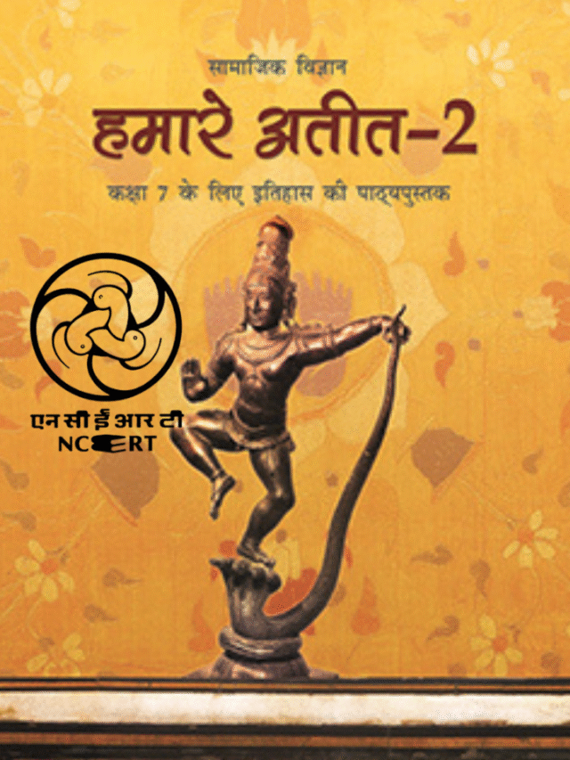 NCERT के किताब में बड़ा बदलाव - मुगल OUT, महाकुंभ IN