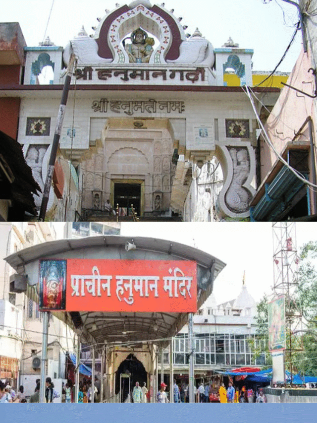 हनुमान जी को समर्पित ये हैं देश के 10 सबसे प्रसिद्ध मंदिर