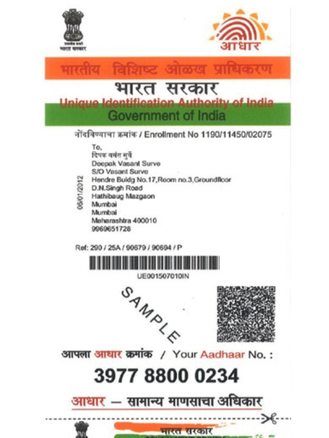 Adhar card:  नया अपडेट! अब बिना आधार सेवा केंद्र जाये मोबाइल से ही बदल सकेंगे फोन नंबर। Step by step process